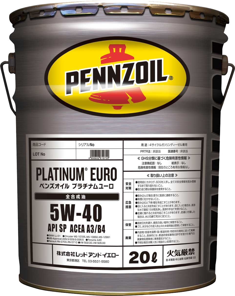 Product List | PENNZOIL OIL NAVIGATOR ペンズオイルオイルナビゲーター